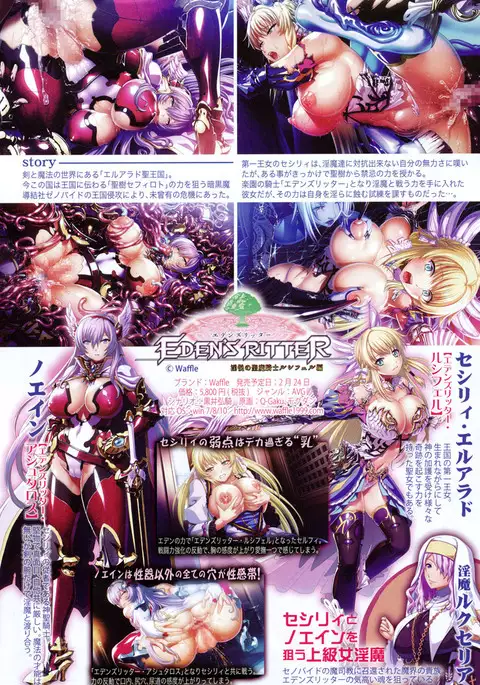 COMIC Shingeki 2017-04