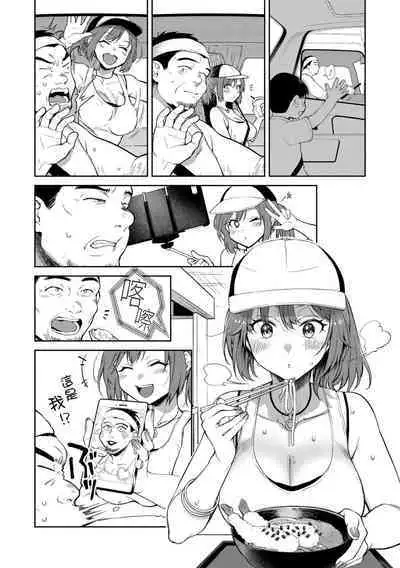 [Okinaga Umanosuke] Yarashii Karada no Watashi-tachi - Sexy naughty lovely bodies | 有著淫蕩身體的我們 [Chinese] [Decensored] [Digital]