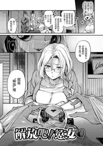 夢現ロマンティック 朦朧之間的浪漫