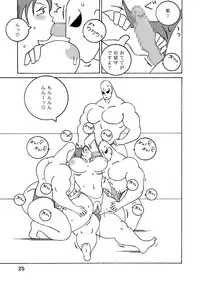 [Pan Koubou] Ohimesama no Daibouken! (Original)