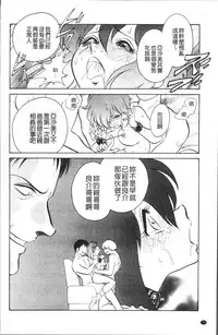 [Keno Yantarou] Toire wa Kirei ni [Chinese]