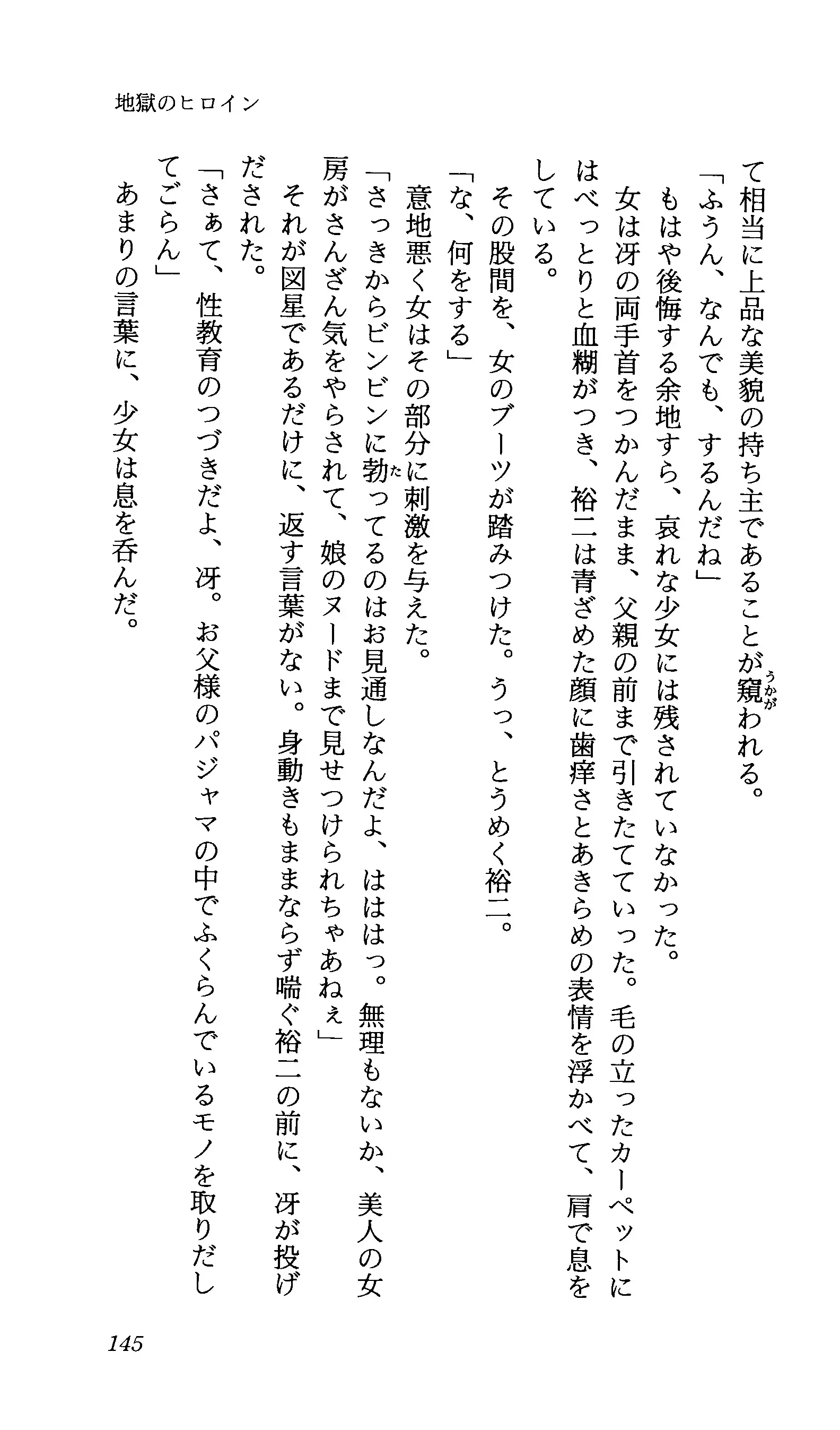 TERMI! 1