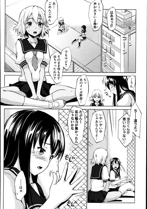 レイテント・カップル Ch.1-4