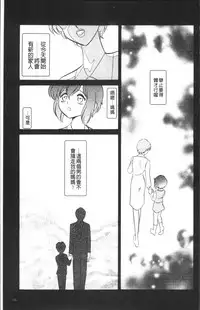 [Keno Yantarou] Toire wa Kirei ni [Chinese]