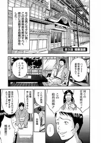 [Nagashima Chosuke] Kimochi Ii Kuni - Pleasant country [Digital]