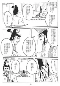 [Mudai Document Kari] Unknown Comic