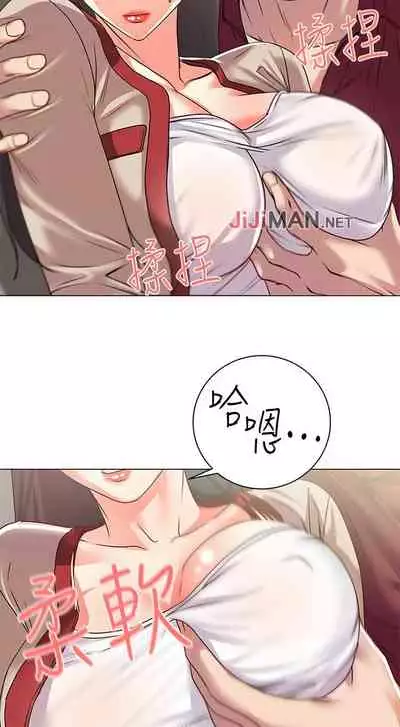 【周三连载】超市的漂亮姐姐(作者:北鼻&逃兵) 第1~32话