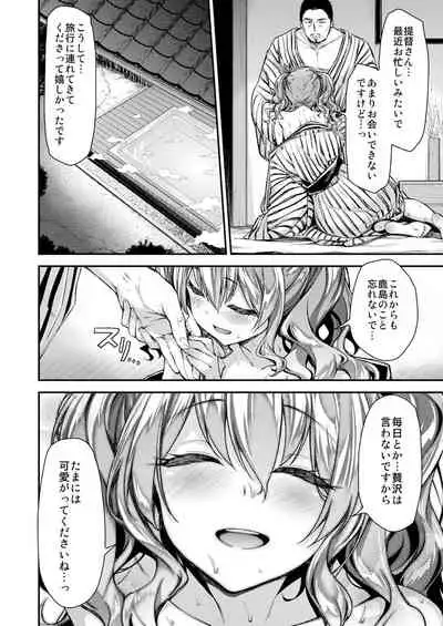 [Ichinose (Ichinose Land)] Kashima to Love Love 2-haku 3-kka (Kantai Collection -KanColle-) [Digital]