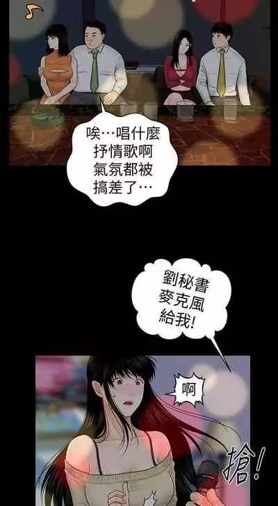 秘書的潛規則 1-100