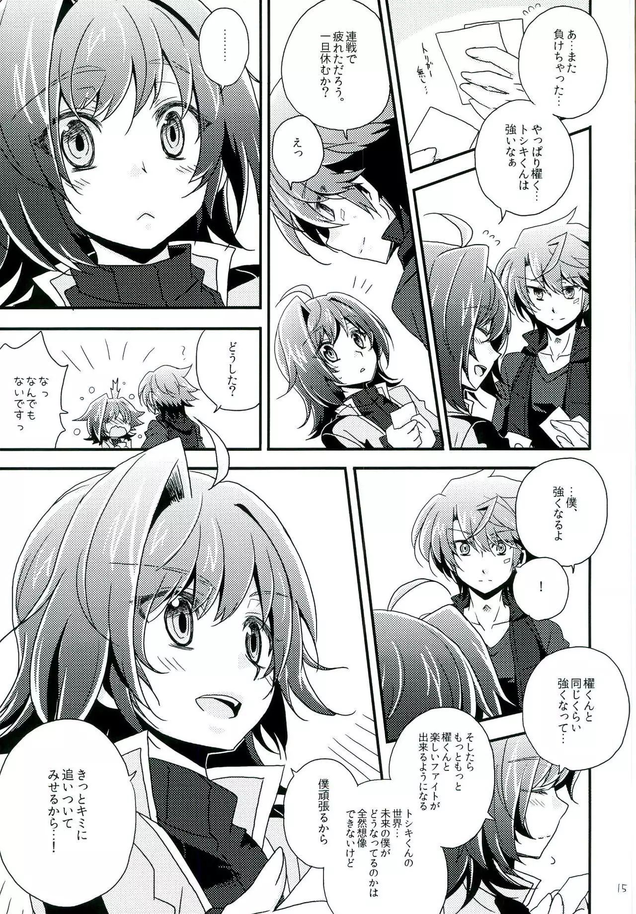 Mou Hitori no Kimi e