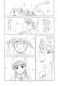 Solid State 'N' Wired - Amorica