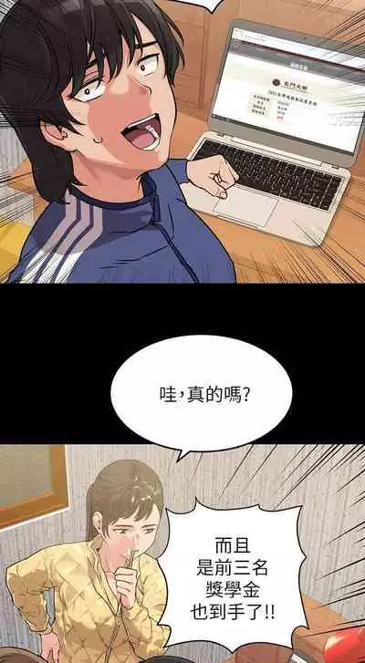 要对妈妈保密唷!(作者:NOAH) 第1~30话 mangaroshionline.blogspot.com