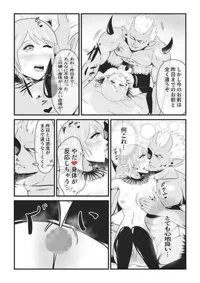 [Ikeneko Shokudou (Ikeneko)] Seinaru Madoushi wa Ma no Kenzoku ni Henbou suru