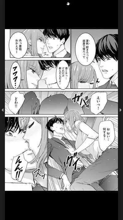 ダブルリベンジ ~復讐の甘い毒~(分冊版) 【第1話】