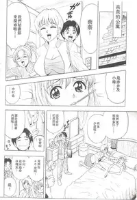 [Tanaka Kouji] Suteki na OL 1 | OL誘惑 1 [Chinese]