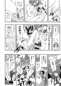 Karyou Gakuen Daigaku 2006-12 Vol.2