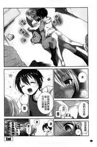 [Amanagi Seiji] Shojo de Bitch [Chinese]