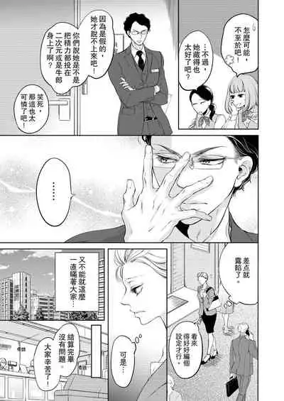 将妳的一切全部拥入怀中~交往0日、立刻结婚！？~ 01-16 Chinese [拾荒者汉化组]