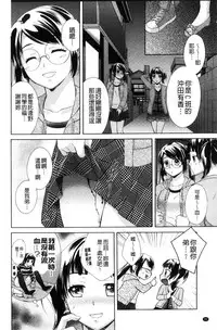 [Oonuki Makuri] Hounyuu Eromangaka no Oshigoto ~Mojoman, Haramu~ [Chinese]