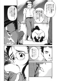 [Fuji Katsupiko] Piko Maniax