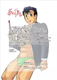 [Gamushara! (Nakata Shunpei)] Door [English] [Leon990 Scanlations] [Digital]