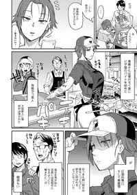 COMIC JSCK Vol.8 [Digital]