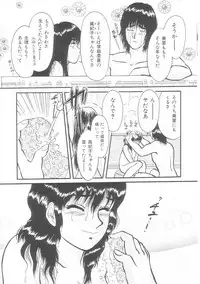 [Anthology] Musumeyo