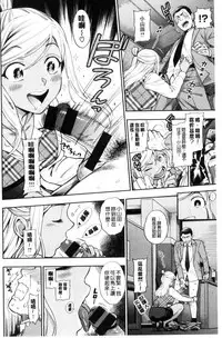 [Azuma Tesshin] Ochite Torokete | 墮落了也溶化了 [Chinese]