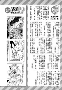 COMIC Mugen Tensei 2015-12