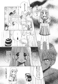[Anthology] Kodomo Janai Mon (Kodomo no Omocha)