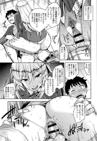 [Mikemono Yuu] Akuma de JK!