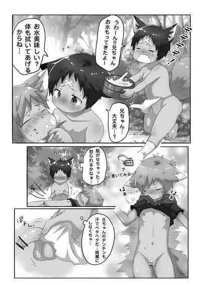 Kitsune Danji no Hanashi