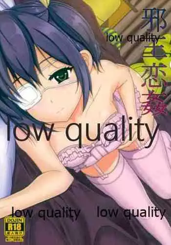 (C83) [Lost Heart (Kunisaki Kei)] Jaou Koi Kan (Chuunibyou Demo Koi ga Shitai!)