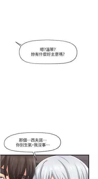 King of hypnotist in Isekai | 异世界催眠王