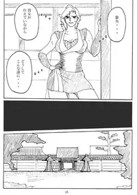 [Mudai Document Kari] Unknown Comic