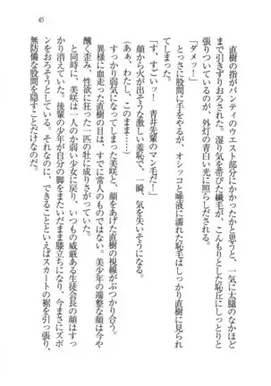 あおい 妹と生徒会長