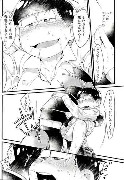 KaraOso Muhai no Matome!