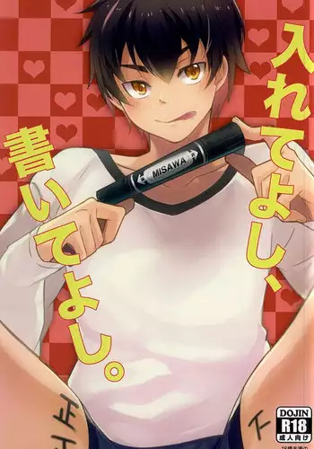 (SUPER24) [SIG (Sigsiro)] Irete Yoshi, Kaite Yoshi. (Daiya no Ace)