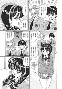 [Watanabe Wataru] Houkago no Bakunyuu Hatsutaiken