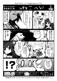 COMIC HOTMILK 2017-04 [Digital]