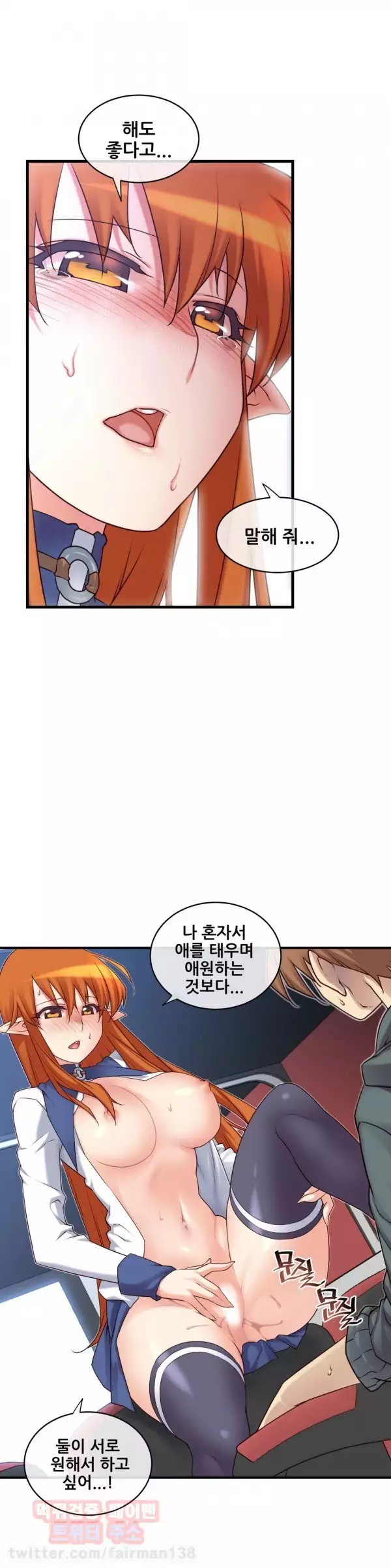 Master in My Dreams Ch.90-117