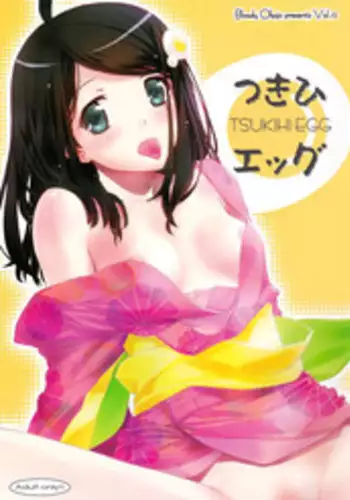 (C83) [Bloody Okojo (Akutagawa Manbou)] Tsukihi Egg (Bakemonogatari)