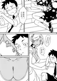[The Monthly Istanbul (Ahugan Sugita)] Kasshoku Oneesan no Fudeoroshi Ver. 5 [Chinese] [cqxl自己汉化]