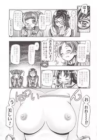 (COMIC1☆7) [Gambler Club (Kousaka Jun)] DokiDoki Punicure (DokiDoki! Precure)