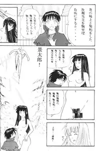 [Wope Retta] Naru Kick (Love Hina)