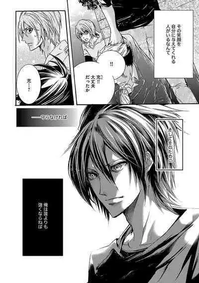 鬼畜兄弟の悶絶調教~私はいいなり奴隷~