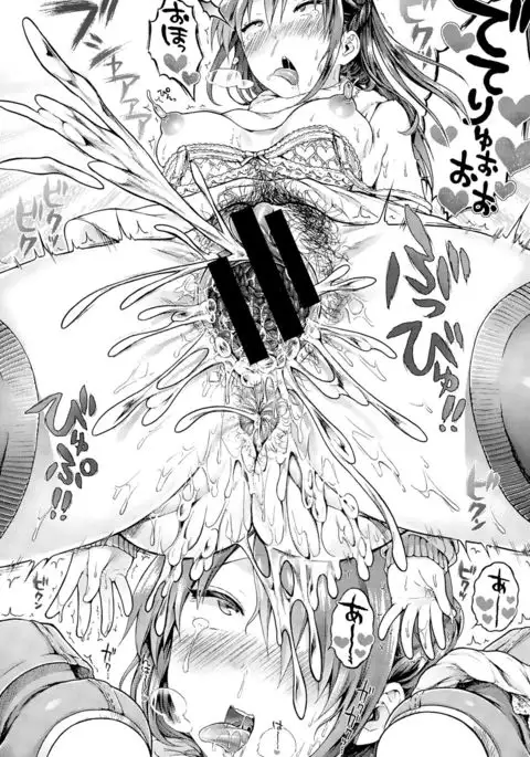 おねだり里緒ちゃん