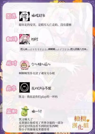 hutanari o zyousama ha zyuusya to o tawamu re｜扶她大小姐与侍从的淫戏