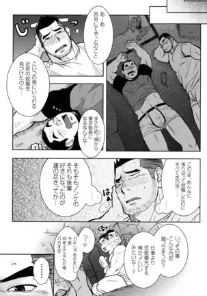 Comic G-men Gaho No.10