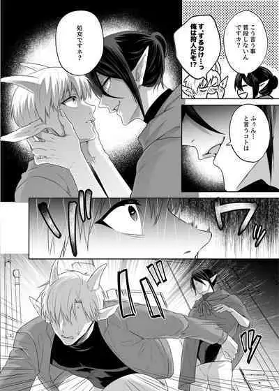 子ヤギちゃん快楽堕ち~正義の味方は犯して壊す~